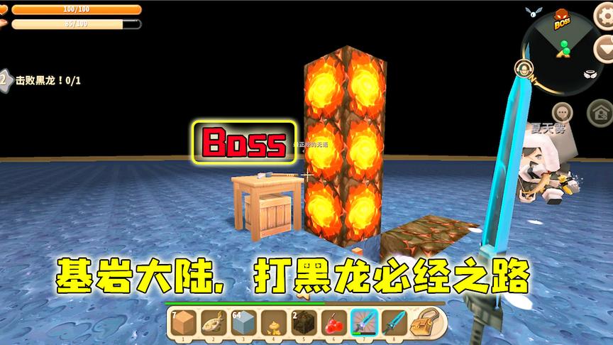 迷你世界：寻找黑龙必经基岩，你能告诉我他是怎样挖基岩开路的吗