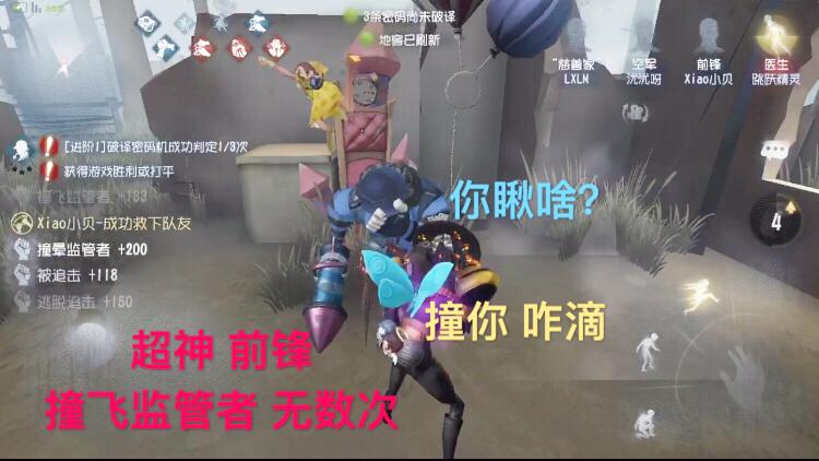 第五人格：“超神”前锋把屠夫撞得不敢牵气球 屠夫都想退游了！