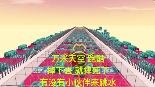 迷你世界：天空跑酷 居然被第三关卡住了！怎么才能去天空之城？