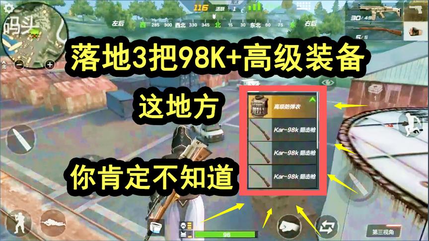CF生存特训：全图唯一最富资源，落地3把98K+高级装备，太富了！