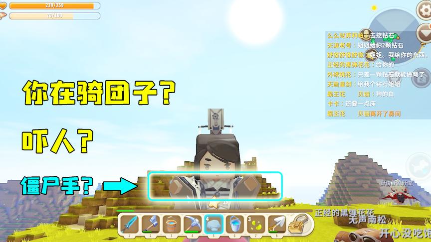 迷你世界：慕容笑天骑团子就像僵尸，你有看过自己骑团子的样子吗