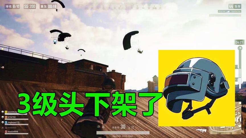 绝地求生：数万玩家差评，竟因为三级头，又一次玩家与蓝洞的战争