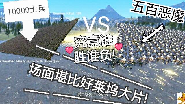 一万把枪同时开火的场景有多壮观？电脑显卡差点没有撑住