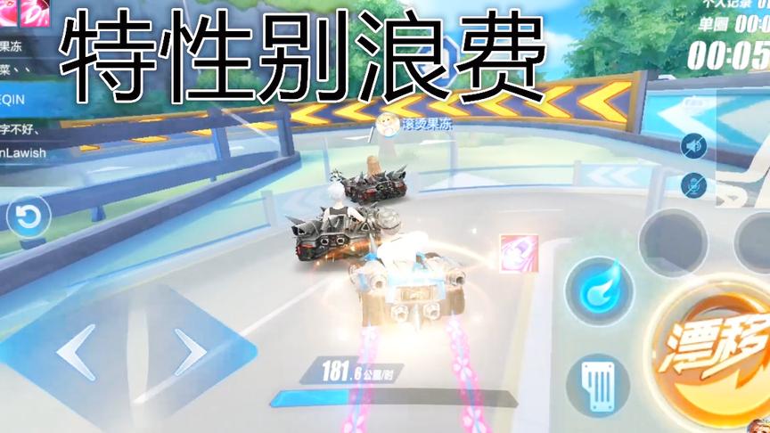 QQ飞车手游：星耀赛，开局来一个特性，成功冲了出来