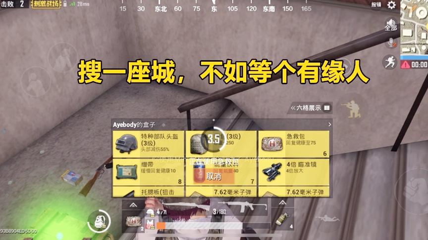 刺激战场：装备不够，敌人来凑！这么好的物资不吃鸡对不起他啊！