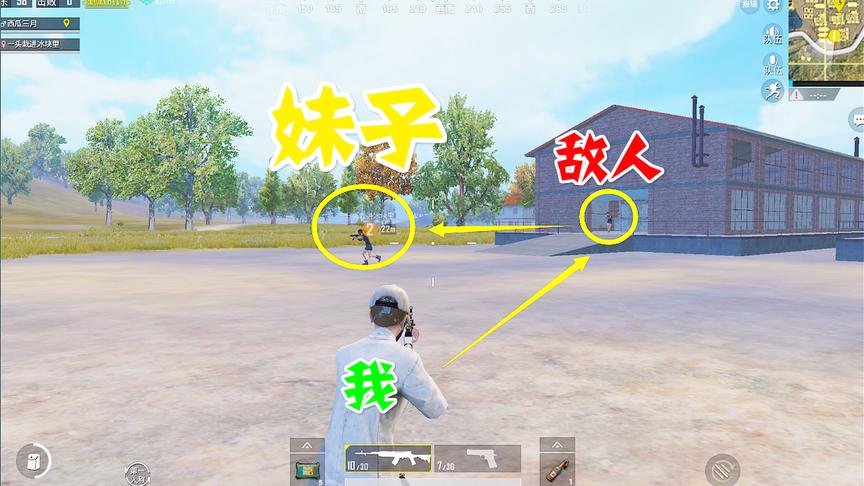 刺激战场：妹子说把后背交给我，网友们你们放心吗
