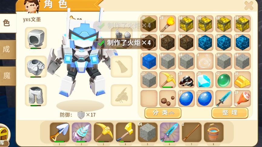 文墨生存十四天挖到五十颗钻石