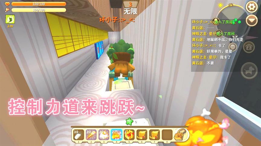迷你世界联机：跳一跳蓄力版，大家蓄力来跳高~