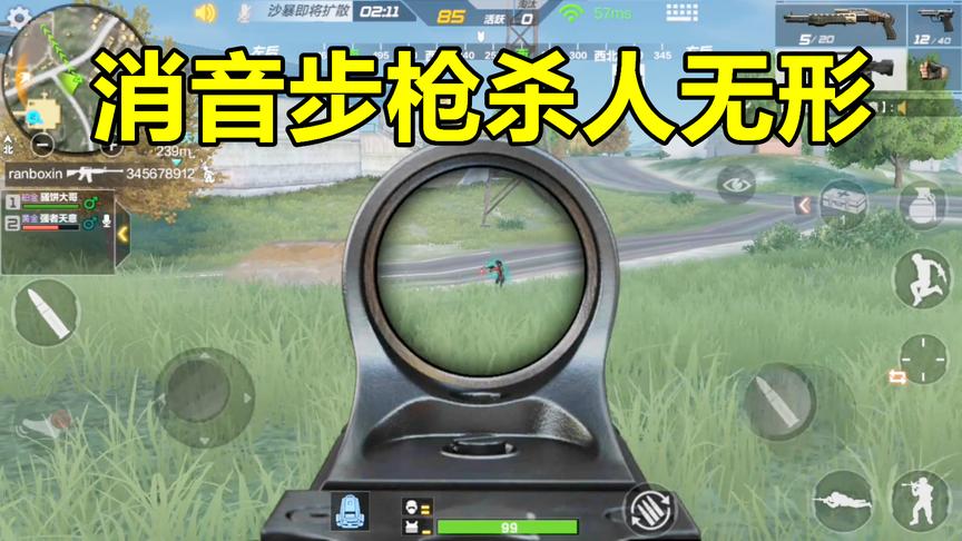 CF生存特训：步枪带上消音器闯入决赛圈，却苦于没有高倍镜