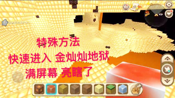 迷你世界：教你用特殊方法进入一个璀璨黄金 天堂 地狱门！