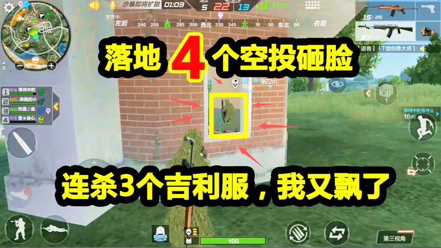 CF生存特训：落地4空投砸脸，AN94加Mini14连杀3个吉利服，我飘了