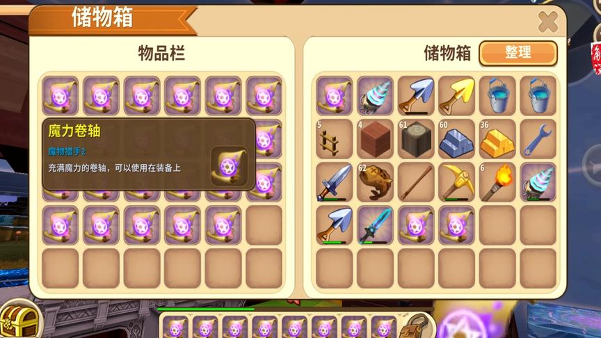 文墨附魔一个刷怪塔专用卷轴