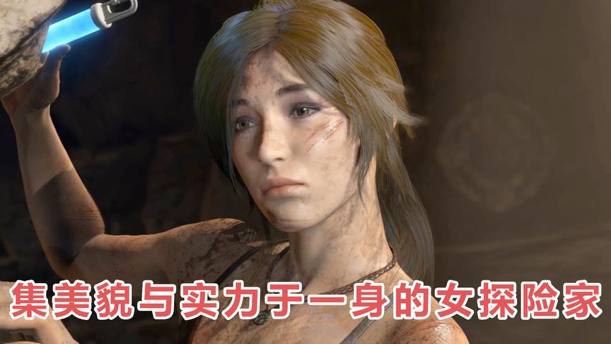 这个村庄不大，但周围却有很多宝藏，只有聪明的劳拉才能开启！