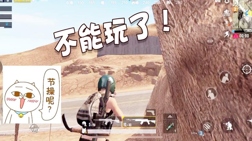 刺激战场：沙漠地图又出了最新的BUG？以后别跳狮城，太绝望了！