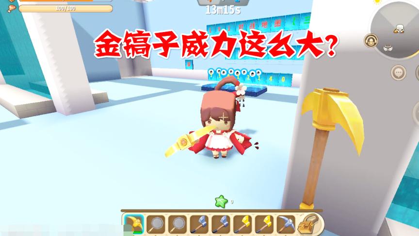 迷你世界：花小楼说要对战金镐，赢了就送幻音皮肤