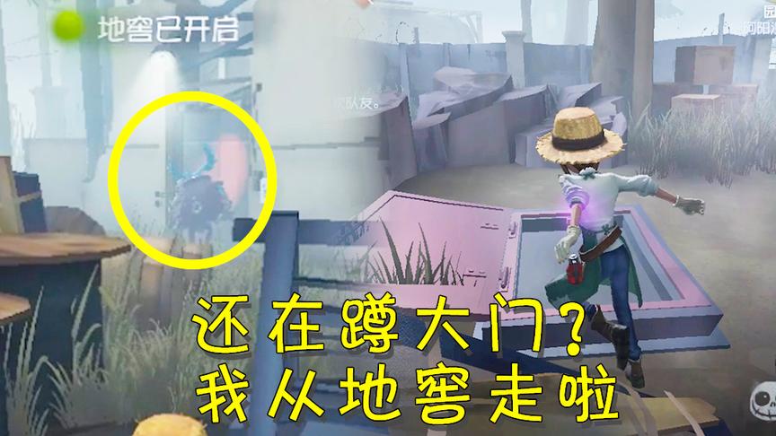 第五人格：遇到传送鹿头守大门怎么办？我和他斗智斗勇从地窖逃脱