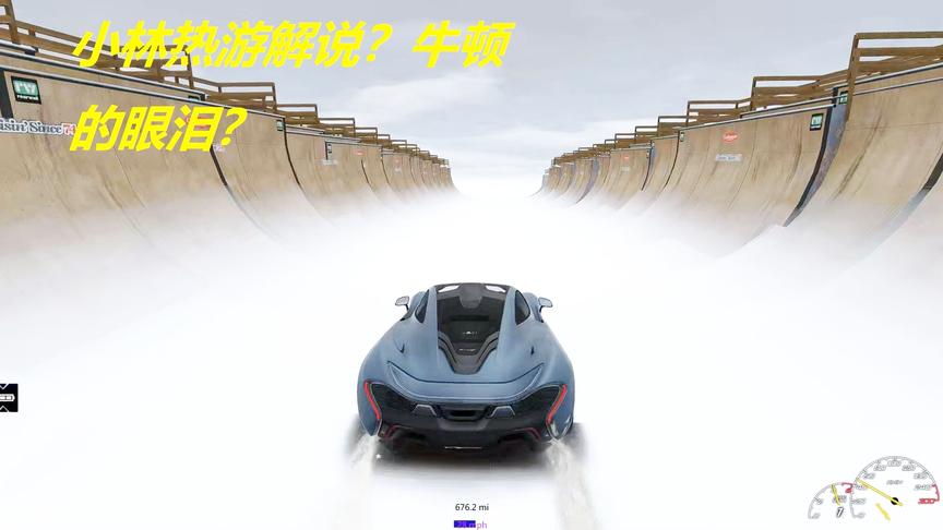 牛顿的眼泪：迈凯伦P1从最高的云梯摔下来结果会爆炸吗