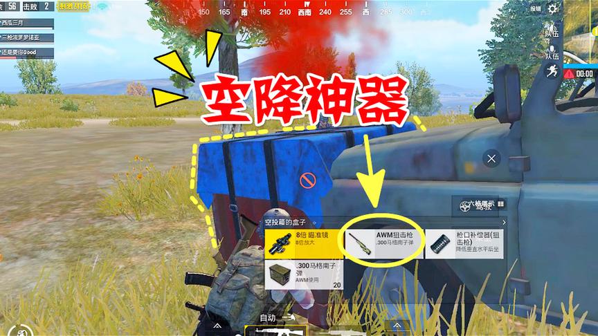 刺激战场：17杀吃鸡这也许就是捡到awm的原因，是信仰？