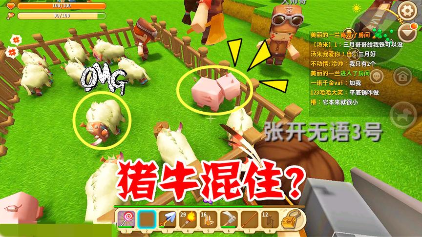迷你世界生存：在山下围了个牛圈，正要放牛蛋时候，却发现了小猪