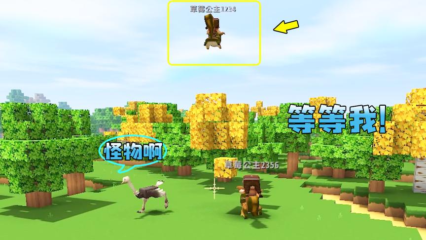 迷你世界：小粉丝带我去抓鱼，他们骑着小飞鼠，可我跟在后面跑