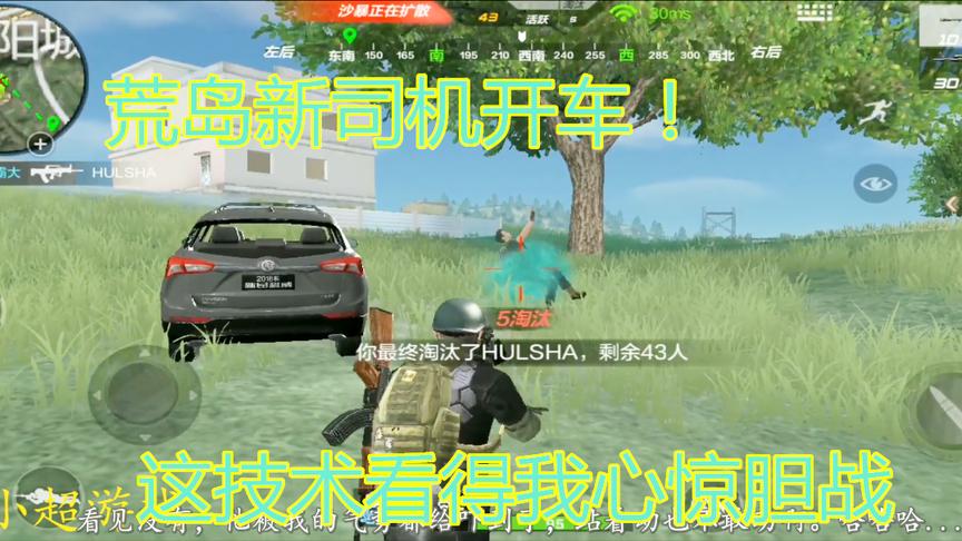 CF生存特训：“马路杀手”荒岛秀车技！突如其来的导弹吓得我闪腰
