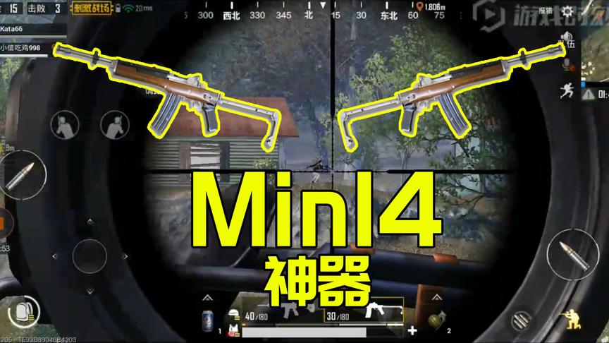 绝地求生刺激战场：满配Mini14装上8倍镜的效果惊人，容错率更低