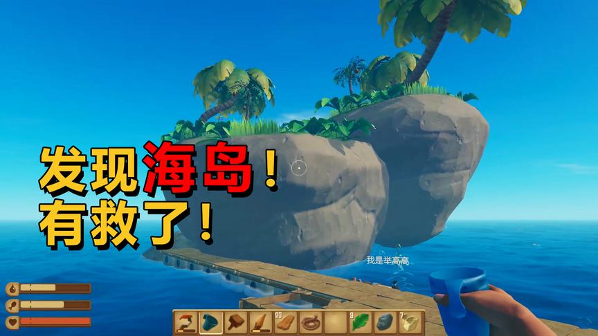 海上漂流小队终于发现小岛，这下有救了，潜水寻找生存物资！