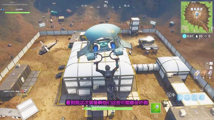 小林热游解说堡垒之夜：开局跳往废弃草皮里面一点都不废弃的