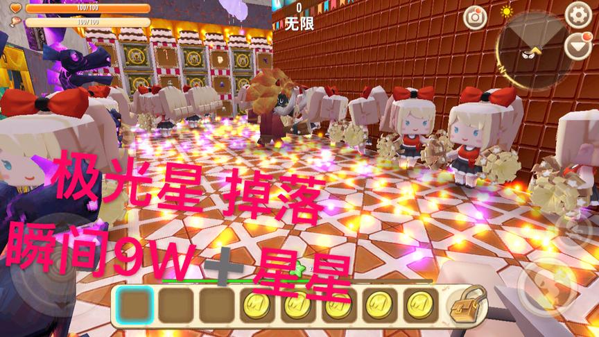 迷你世界：捡到“璀璨之星”瞬间9999999星星 再也不怕买不起东西