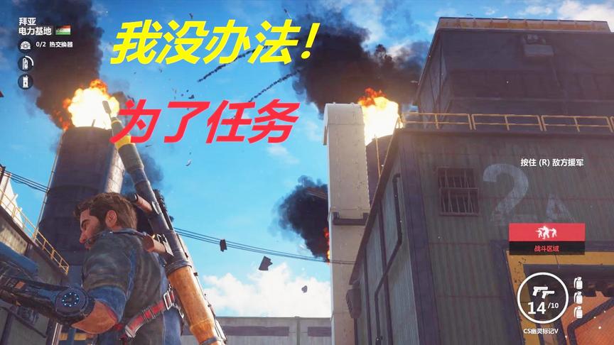 小林解说：接到上级命令去消灭发电基地这破坏是不是残忍了些