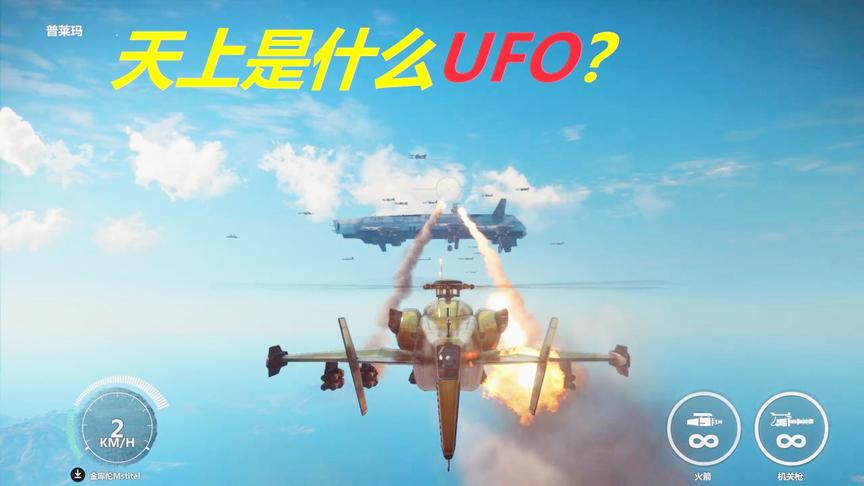 小林热游解说：驾驶着直升机能飞多少米能不能到达氧气层