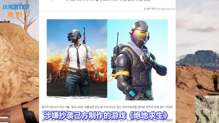 绝地求生：蓝洞正式起诉《堡垒之夜》涉嫌抄袭！网友：还要脸吗？