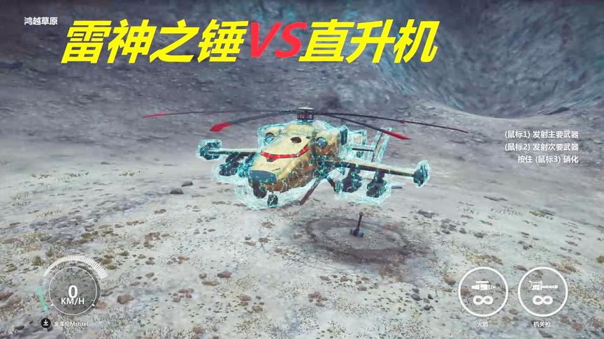 小林解说：驾驶着黄金直升机用绳子捆住雷神之锤能不能拉动