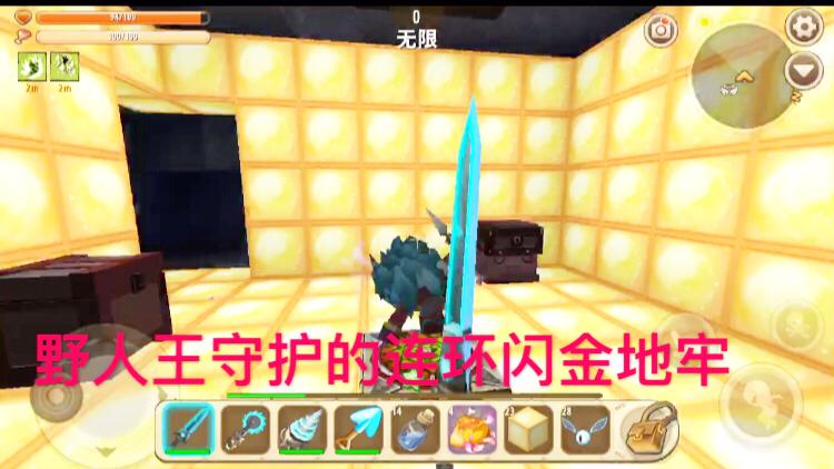 迷你世界：发现一个“野人王”守护的连环 闪金地牢！宝物太稀有