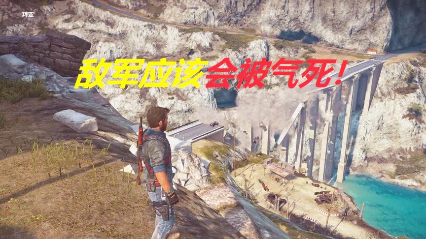 小林热游解说：当敌军通过装满炸弹的大桥突然引爆这效果美滋滋