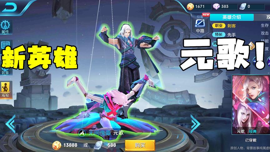 庞统改名后上线体验服，拥有八个技能，成为史上最难的“射手”！