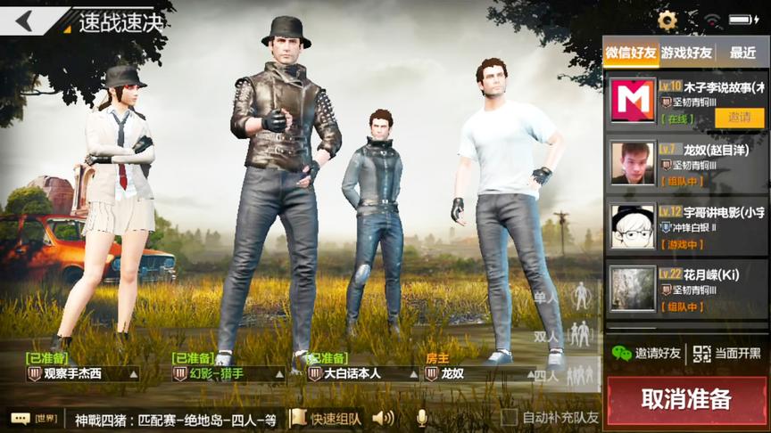 狙击手麦克：这可能是最强大的吃鸡战队，不惧任何挑战！