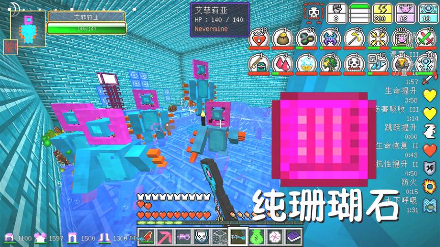 我的世界虚无世界145：水能塔里的怪物，刷到了“珊瑚石”！