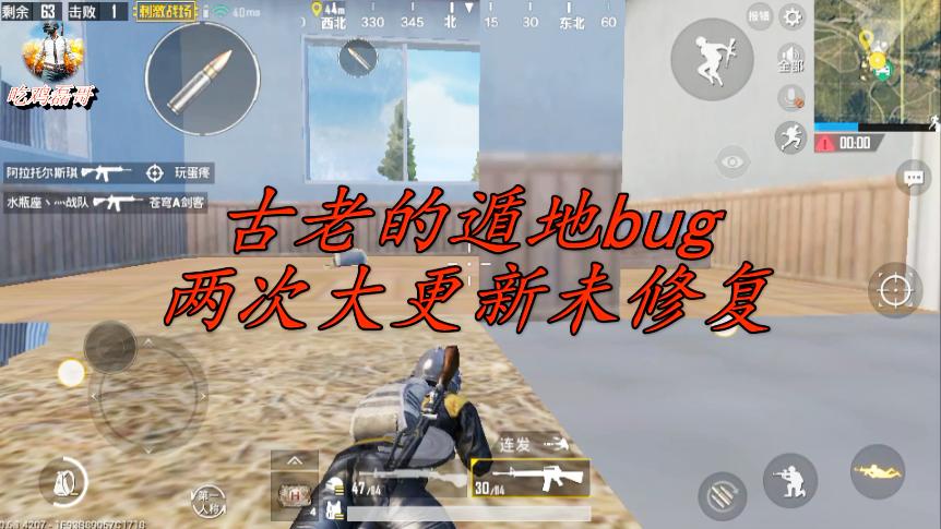 刺激战场：未修复的5大房屋bug，学会了轻松1打5，赶紧来学习