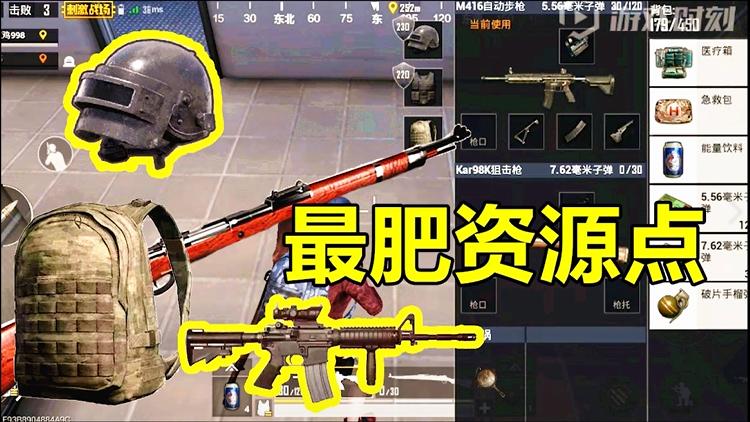 刺激战场：这两个地方很肥而且没人跳，出来就能吃鸡