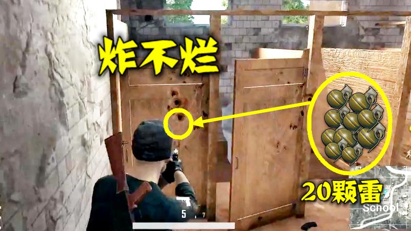 绝地求生：跳了3000次学校，才发现这个地方，躲进去真无敌
