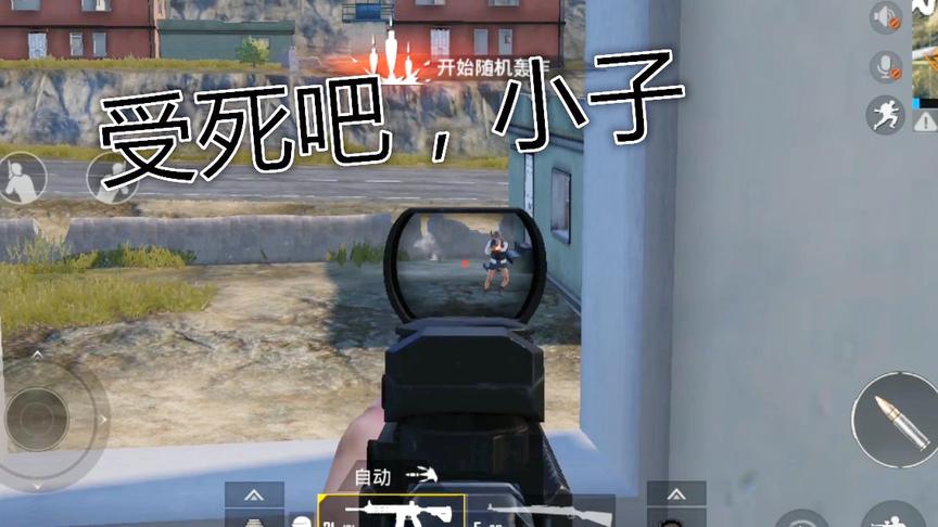 刺激战场：迎面走来一个以为是机器人，打我的时候我发现我错了