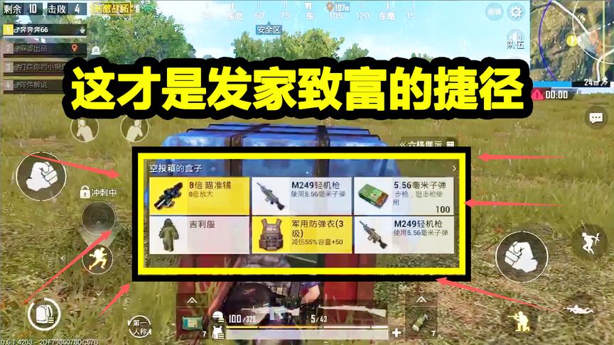 刺激战场：再也不要98K，垃圾！这才是拿神装最佳捷径，你知道么