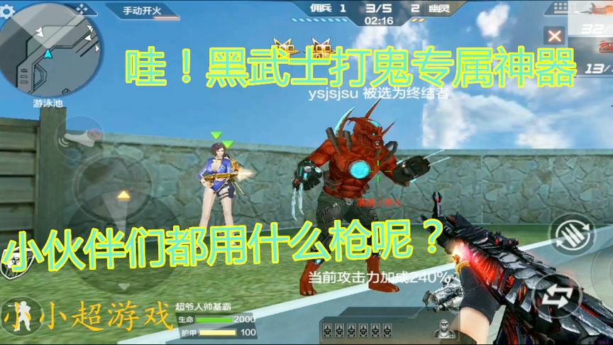 CF手游：生化终结者（黑武士觉醒）疯狂刷分打鬼！风水宝地在这里