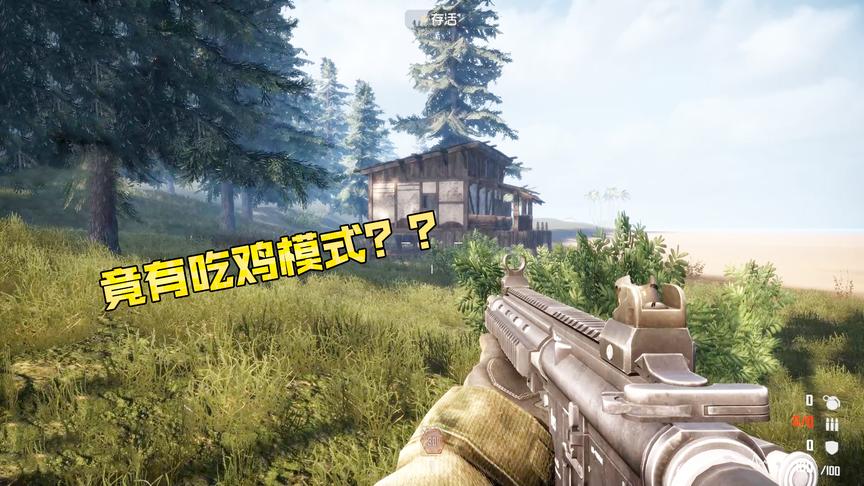 首测体验国产FPS新游，竟然有吃鸡模式，试玩后我陷入深思！