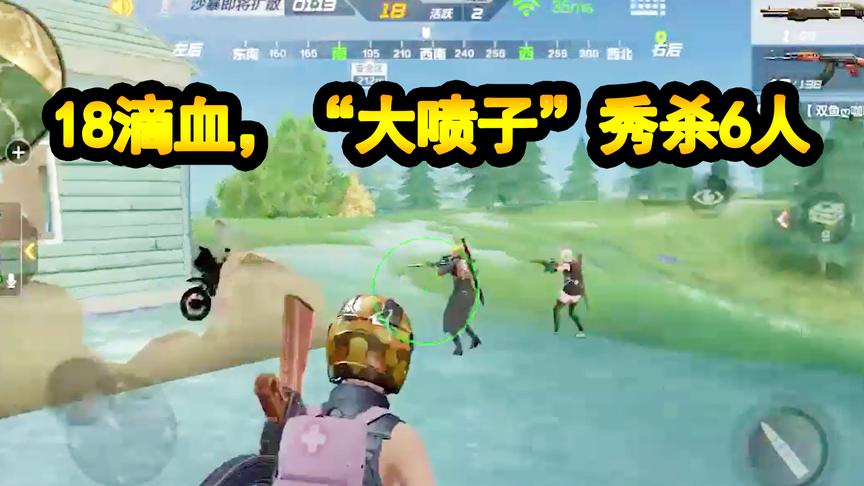 CF生存特训：“大喷子”秀杀6人，队友都忍不住夸我“厉害”