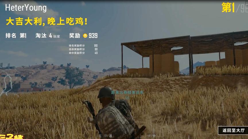 绝地求生：2分钟学会如何苟吃鸡，全程都是苟着