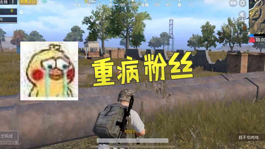 刺激战场：带重病粉丝吃鸡，小小年纪却要承受这样的痛苦，心疼