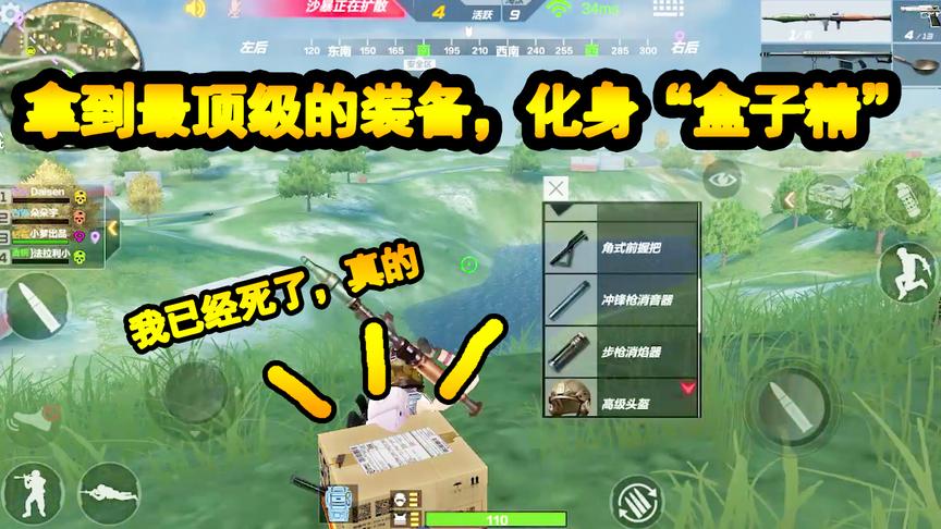 CF生存特训：拿到最顶级的装备，化身“盒子精”你能找得到我？