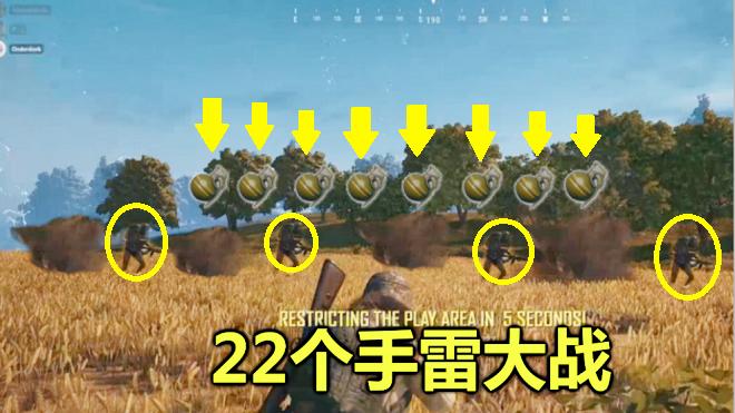 绝地求生：最壮观的毒圈，22个手雷连环炸，我都不敢动一下